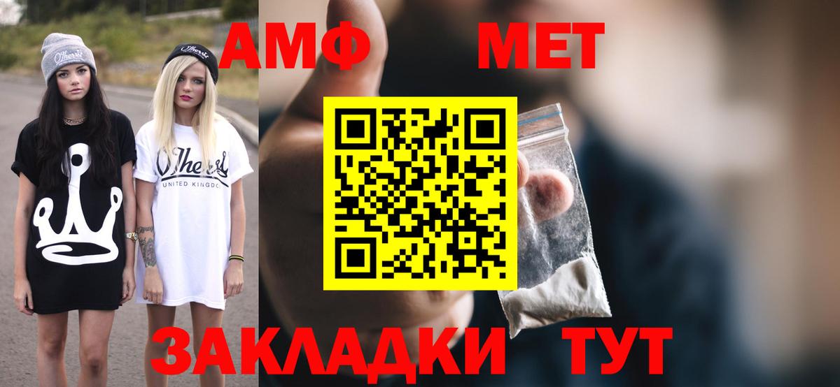 Валуйки  АМФ 98%  АМФ  Вход с VPN 