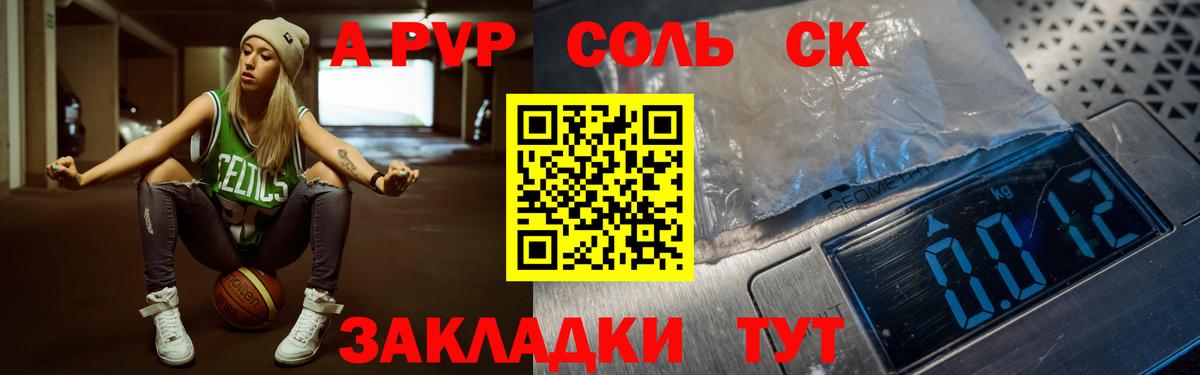 А ПВП Crystall  Alfa_PVP мука  Вход с VPN  Валуйки 