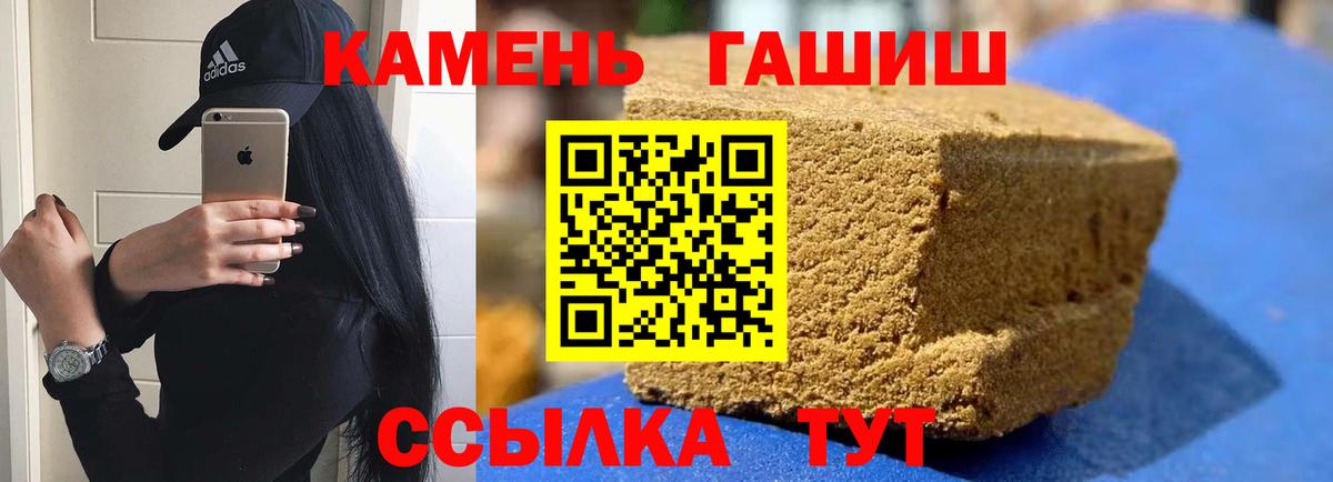 Гашиш Premium  закладки  ГАШИШ Ice-O-Lator  ГАШ  Валуйки  Вход с VPN 