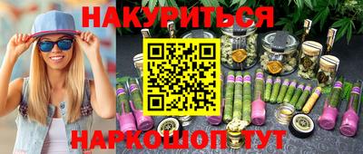 марки nbome Будённовск