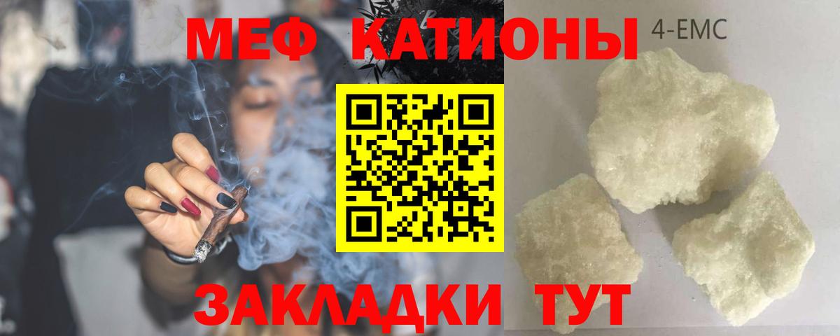 Мефедрон мука Валуйки
