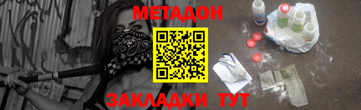 МЕТАДОН белоснежный  blacksprut ссылка  Валуйки  Метадон мёд  Вход с VPN 
