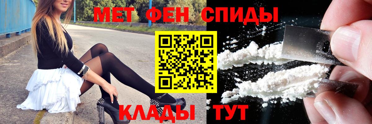 МЕТАМФЕТАМИН пудра Валуйки