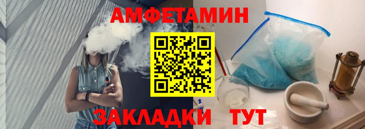 МЕТАМФЕТАМИН винт  МЕТАМФЕТАМИН винт  Валуйки  Вход с VPN 